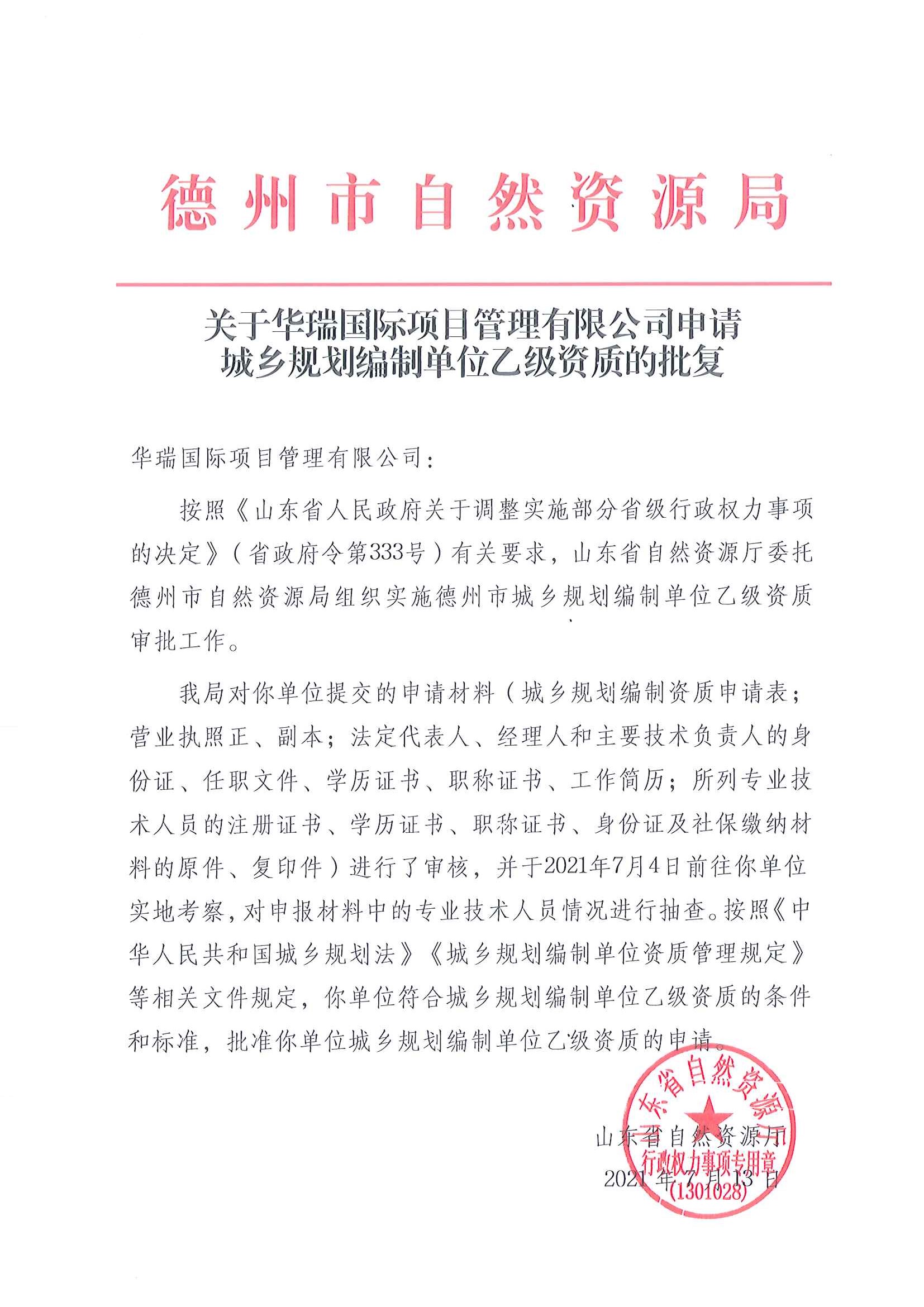 開創云全域建站